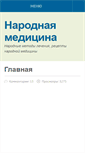 Mobile Screenshot of narmedblog.ru