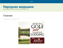 Tablet Screenshot of narmedblog.ru